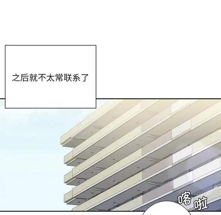 漫画《不当朋友当恋人》第31话第41张图