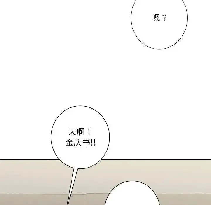 漫画《不当朋友当恋人》第31话第42张图