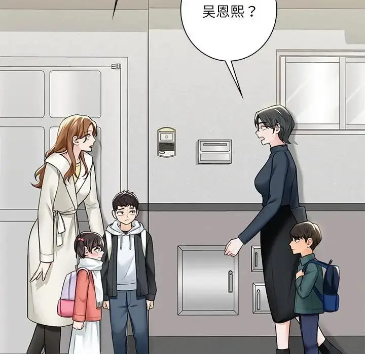 漫画《不当朋友当恋人》第31话第43张图