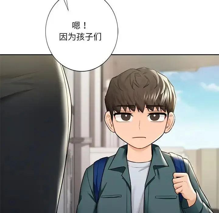 漫画《不当朋友当恋人》第31话第46张图