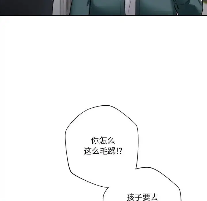 漫画《不当朋友当恋人》第31话第47张图