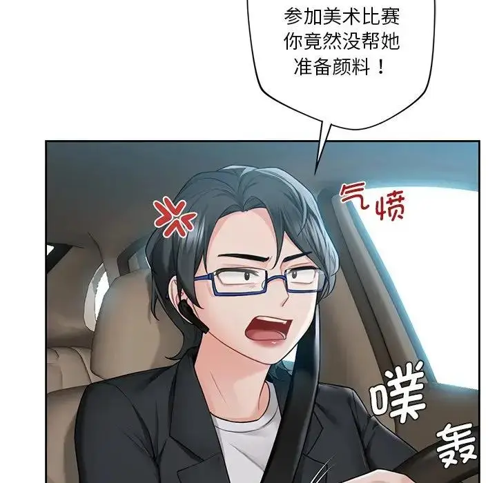 漫画《不当朋友当恋人》第31话第48张图