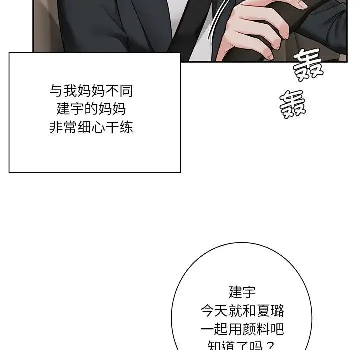 漫画《不当朋友当恋人》第31话第49张图