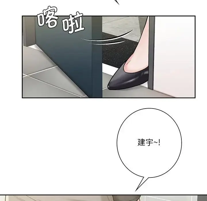 漫画《不当朋友当恋人》第31话第5张图