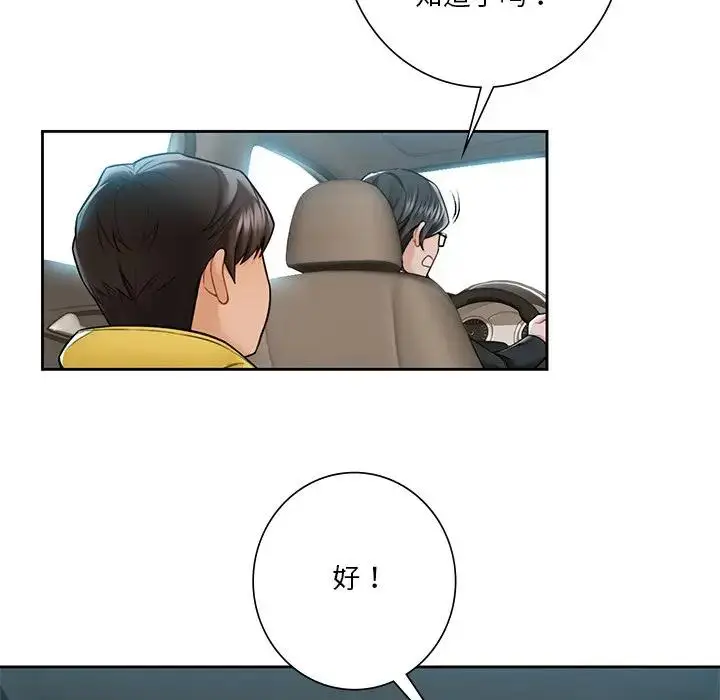 漫画《不当朋友当恋人》第31话第50张图
