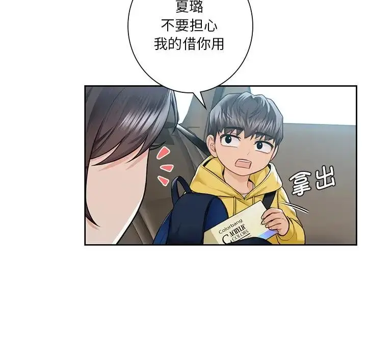 漫画《不当朋友当恋人》第31话第52张图