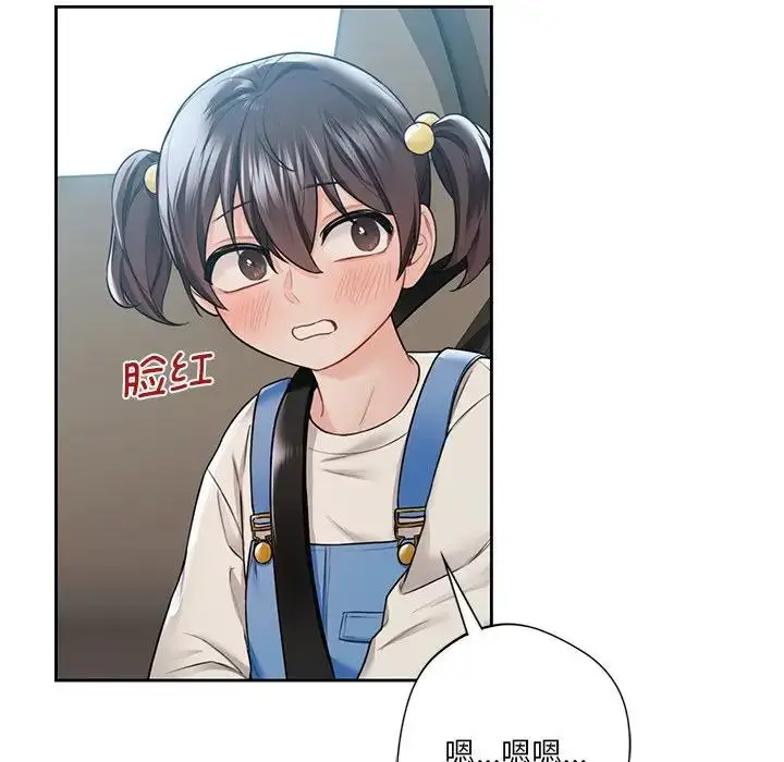 漫画《不当朋友当恋人》第31话第53张图