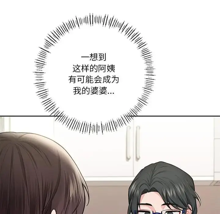 漫画《不当朋友当恋人》第31话第55张图
