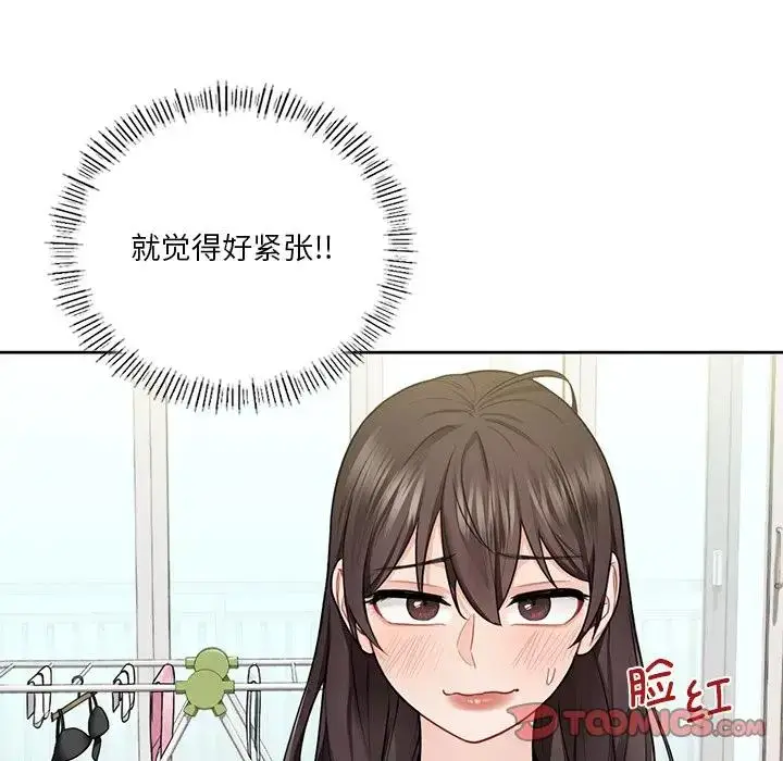 漫画《不当朋友当恋人》第31话第57张图