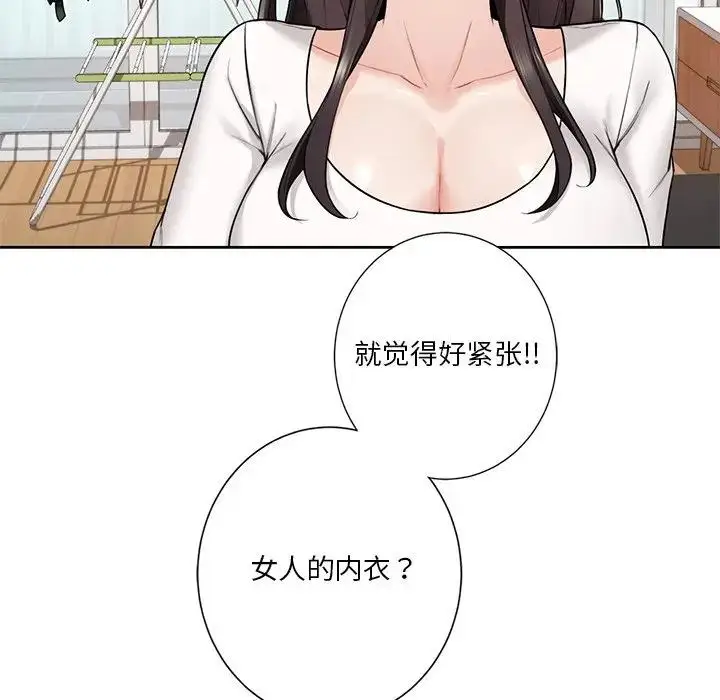漫画《不当朋友当恋人》第31话第58张图