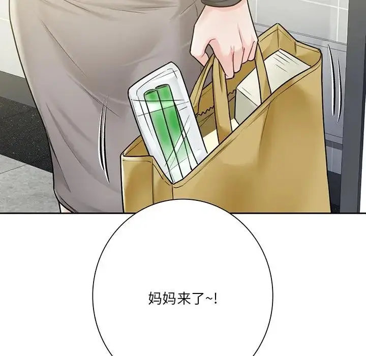漫画《不当朋友当恋人》第31话第6张图