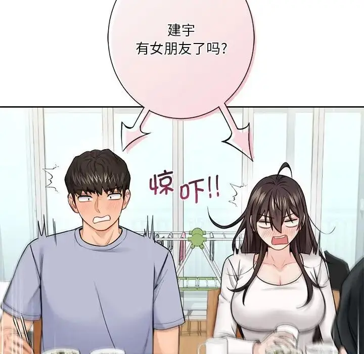 漫画《不当朋友当恋人》第31话第60张图