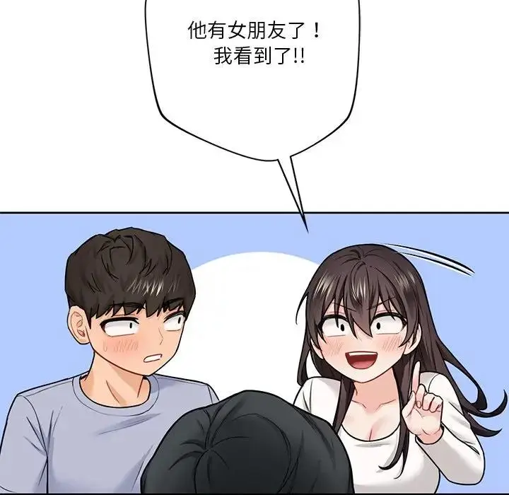 漫画《不当朋友当恋人》第31话第64张图