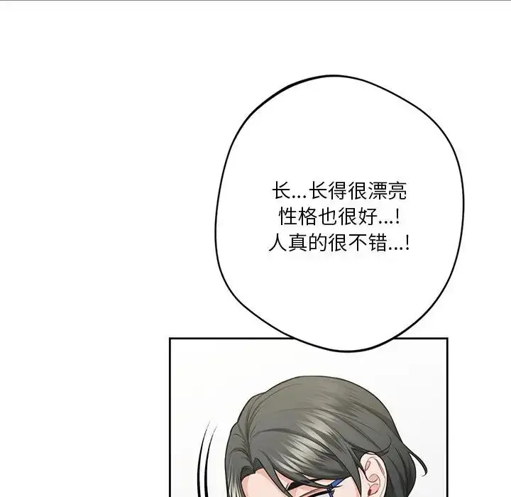 漫画《不当朋友当恋人》第31话第65张图