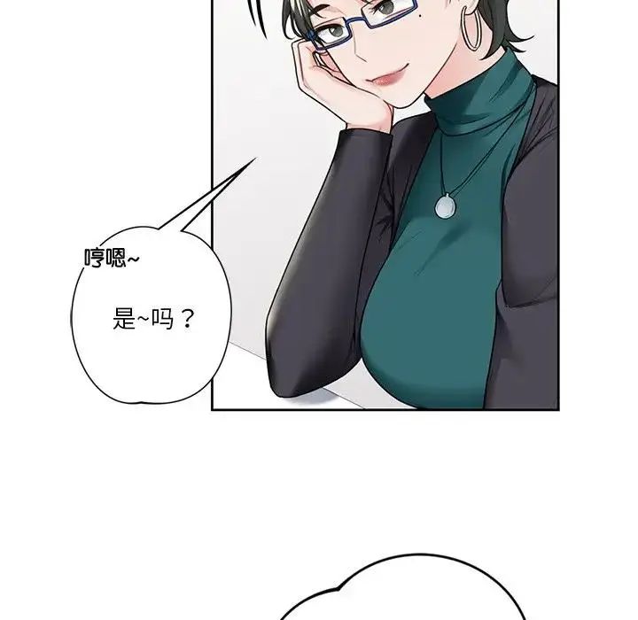 漫画《不当朋友当恋人》第31话第66张图