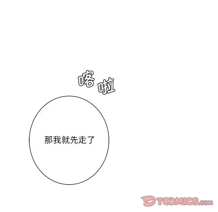 漫画《不当朋友当恋人》第31话第69张图
