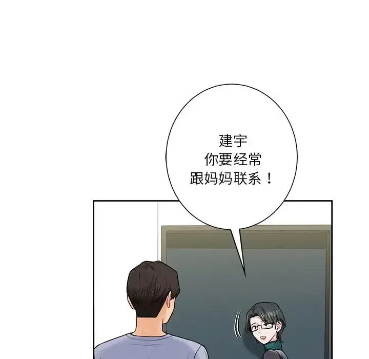 漫画《不当朋友当恋人》第31话第70张图