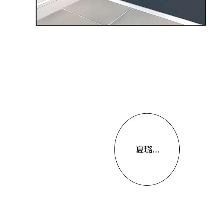 漫画《不当朋友当恋人》第31话第74张图