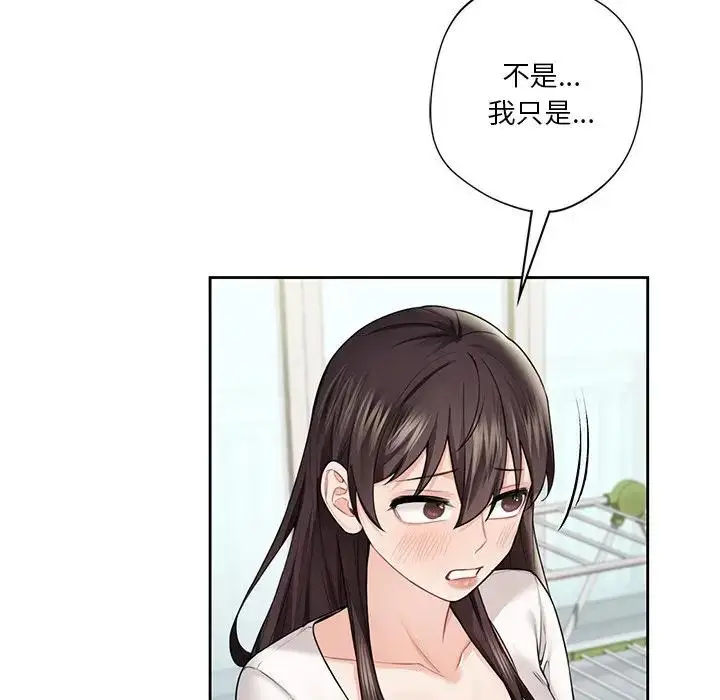 漫画《不当朋友当恋人》第31话第77张图