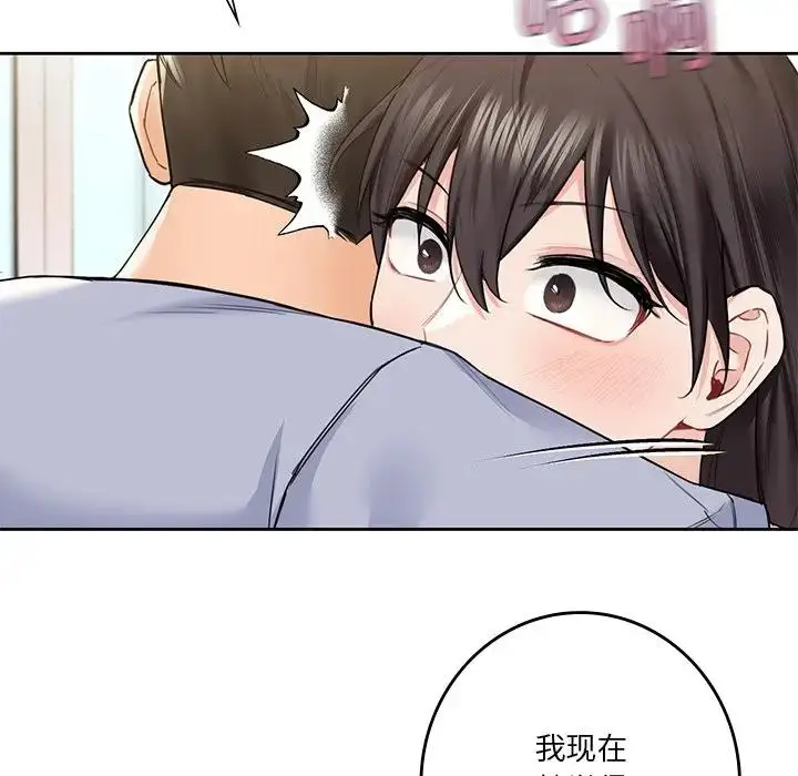 漫画《不当朋友当恋人》第31话第86张图