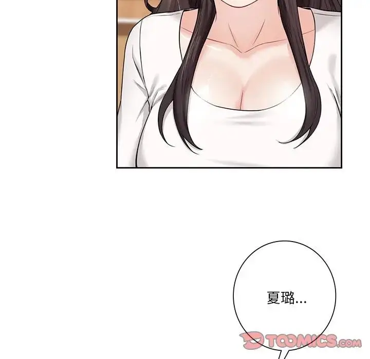 漫画《不当朋友当恋人》第31话第93张图