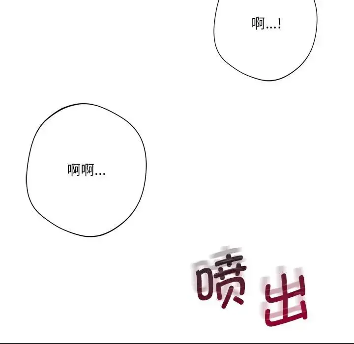 漫画《不当朋友当恋人》第32话第103张图
