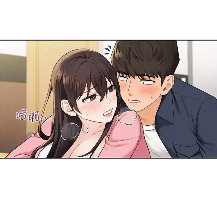 漫画《不当朋友当恋人》第32话第108张图