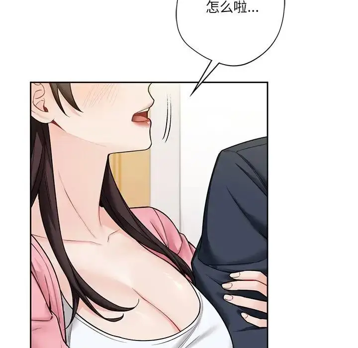 漫画《不当朋友当恋人》第32话第11张图