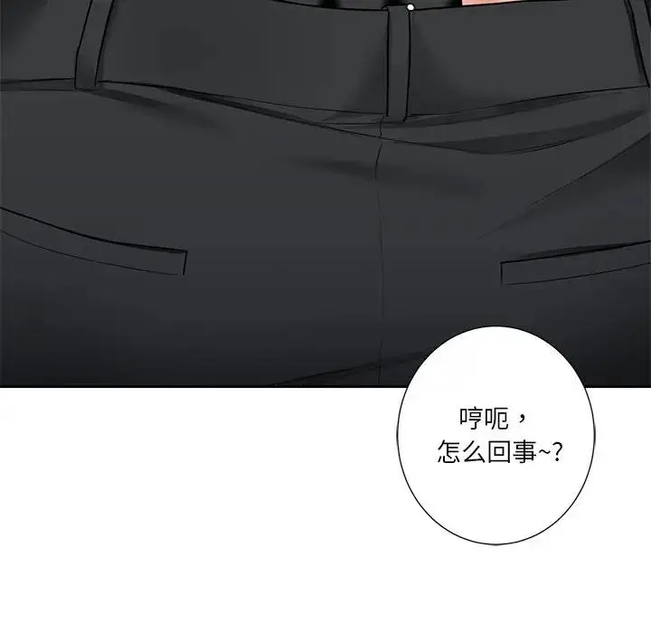 漫画《不当朋友当恋人》第32话第112张图