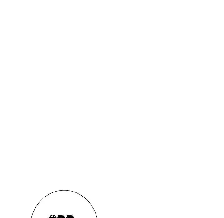 漫画《不当朋友当恋人》第32话第119张图