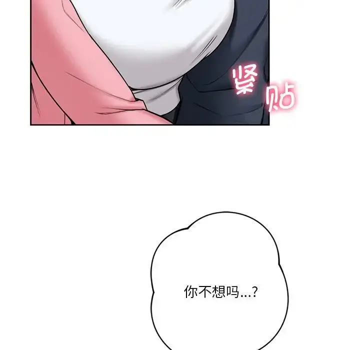 漫画《不当朋友当恋人》第32话第12张图