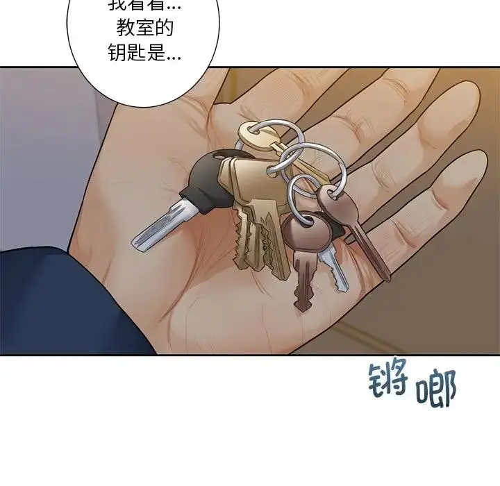 漫画《不当朋友当恋人》第32话第120张图