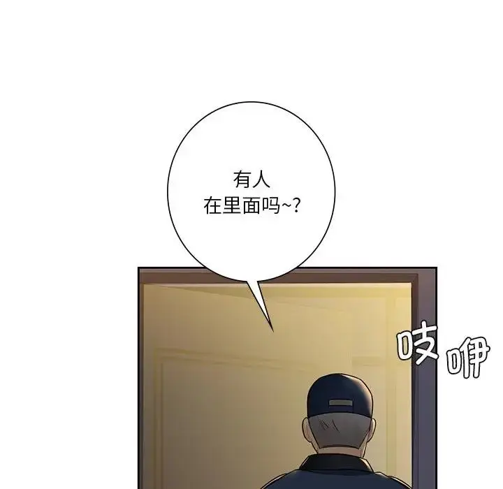 漫画《不当朋友当恋人》第32话第121张图