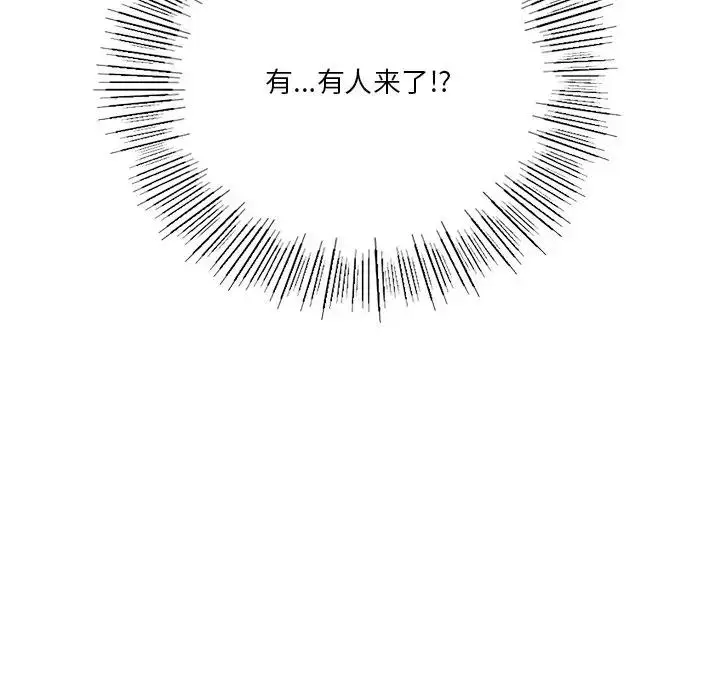 漫画《不当朋友当恋人》第32话第125张图