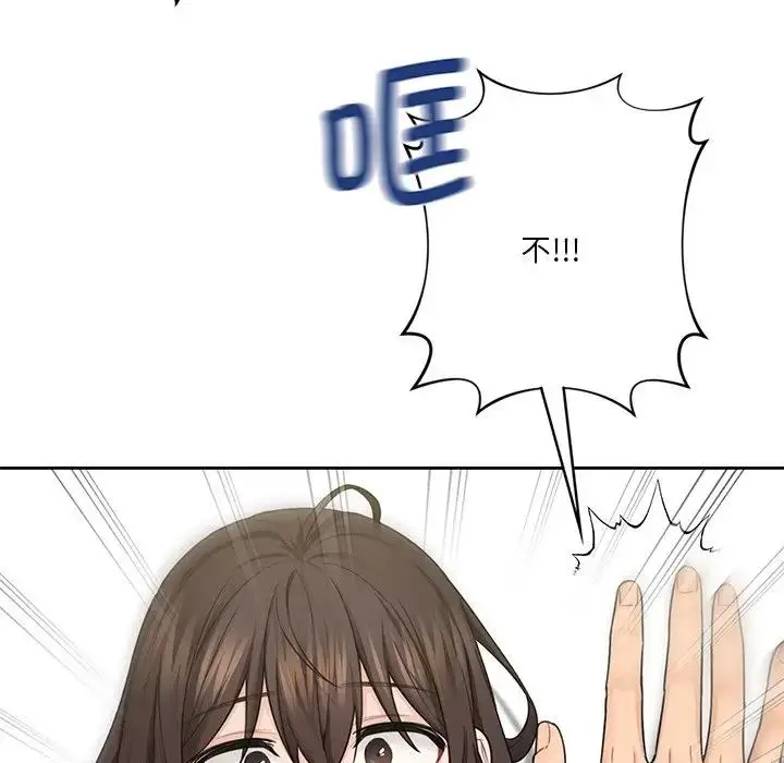漫画《不当朋友当恋人》第32话第16张图