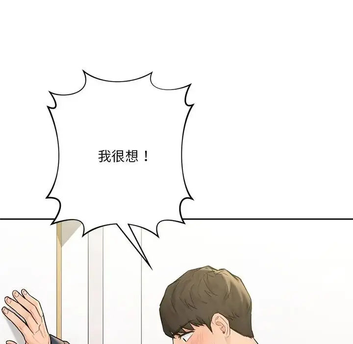 漫画《不当朋友当恋人》第32话第18张图