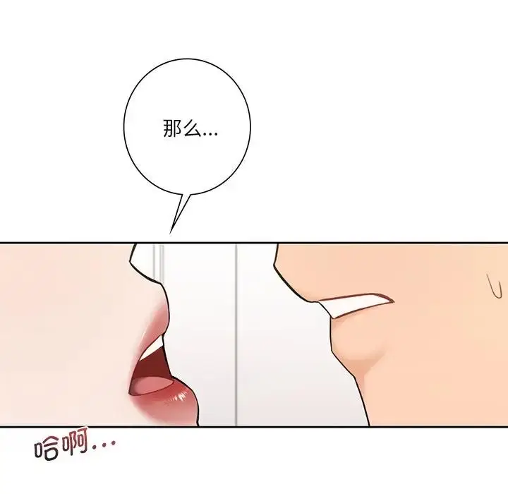 漫画《不当朋友当恋人》第32话第20张图