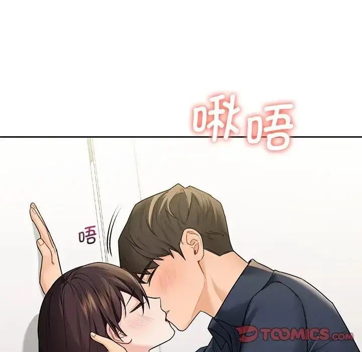 漫画《不当朋友当恋人》第32话第21张图