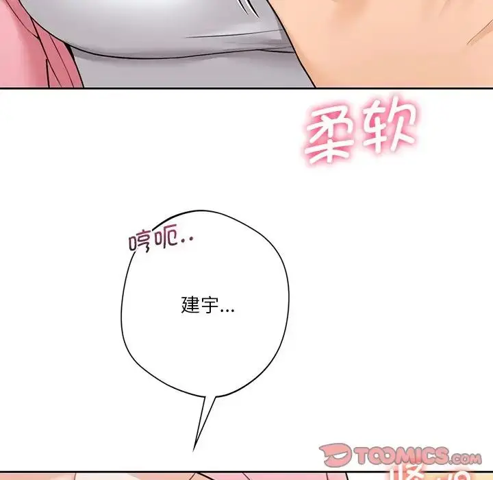 漫画《不当朋友当恋人》第32话第27张图