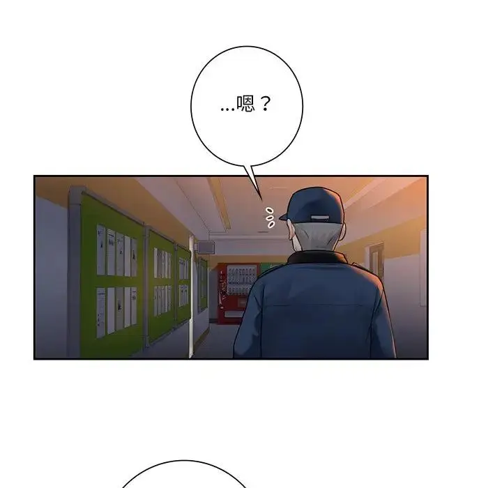 漫画《不当朋友当恋人》第32话第35张图