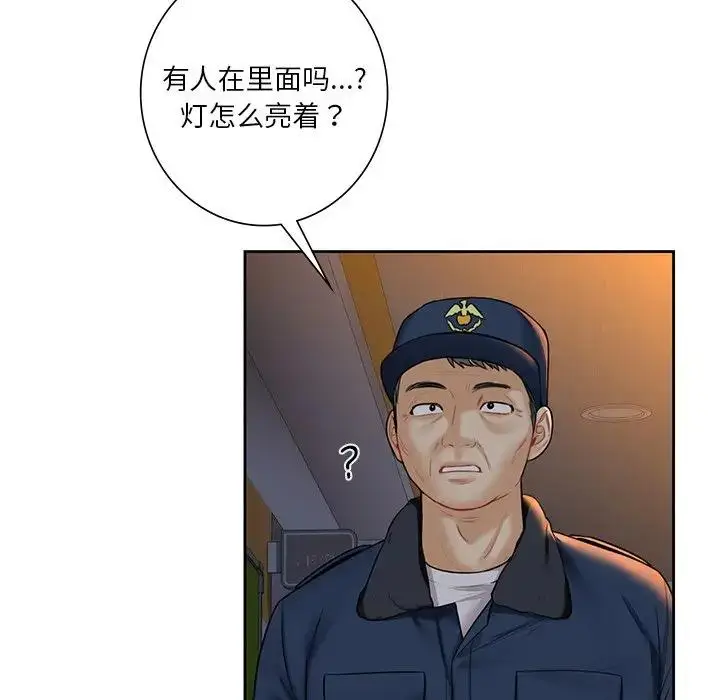 漫画《不当朋友当恋人》第32话第36张图