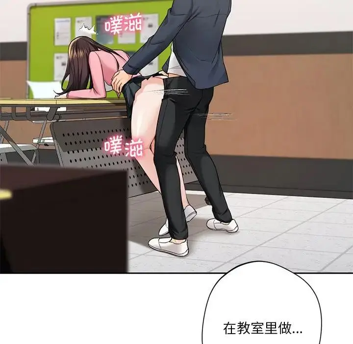 漫画《不当朋友当恋人》第32话第41张图