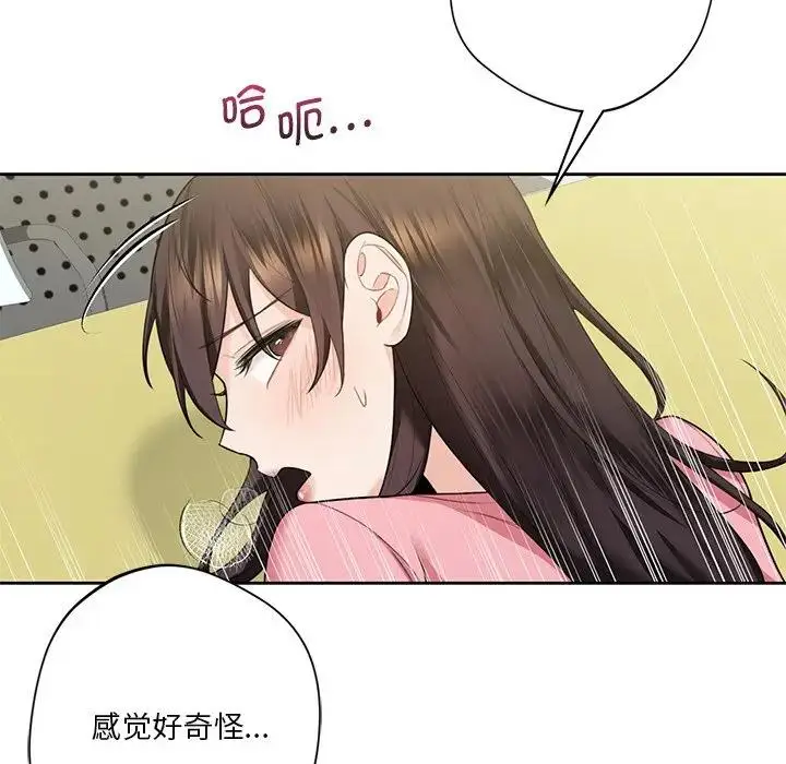 漫画《不当朋友当恋人》第32话第42张图