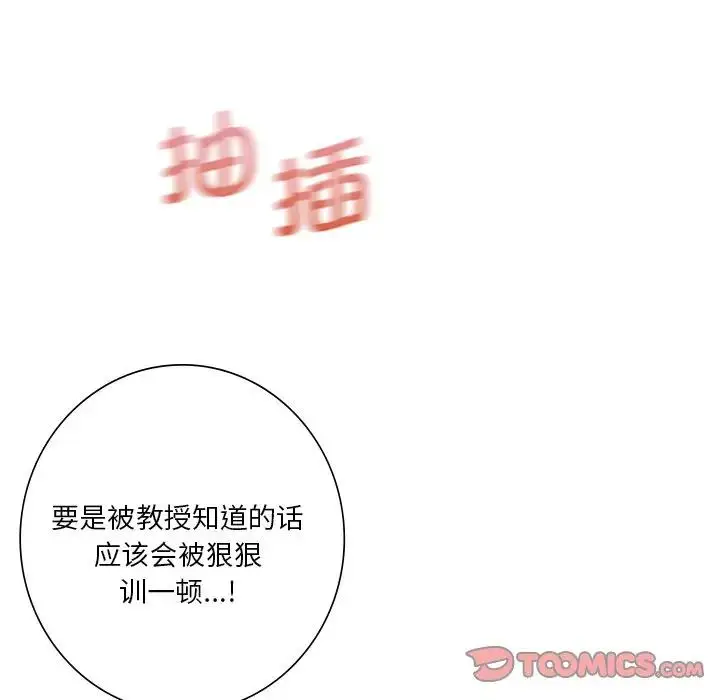 漫画《不当朋友当恋人》第32话第45张图