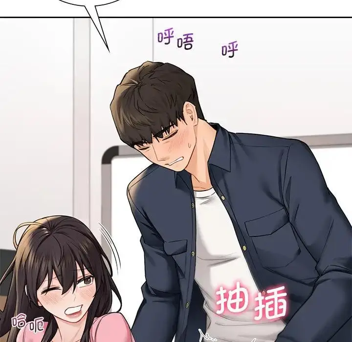 漫画《不当朋友当恋人》第32话第46张图