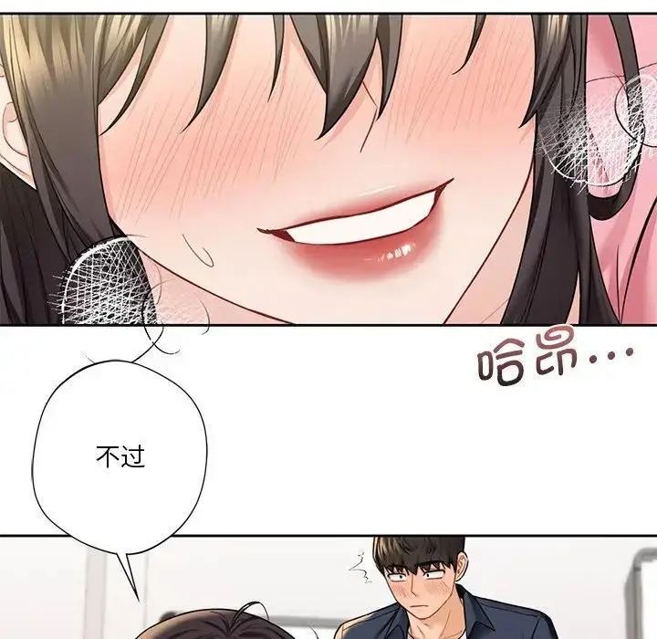 漫画《不当朋友当恋人》第32话第48张图
