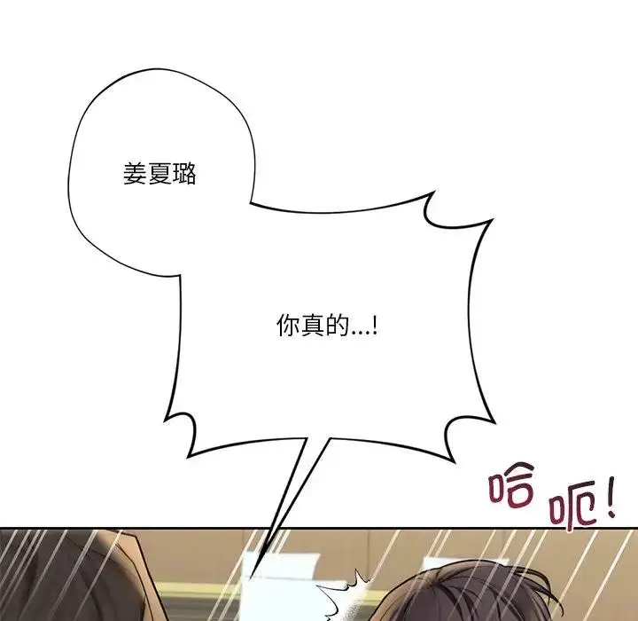 漫画《不当朋友当恋人》第32话第53张图