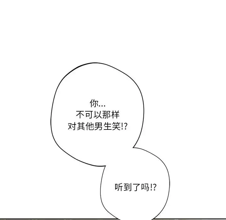 漫画《不当朋友当恋人》第32话第59张图