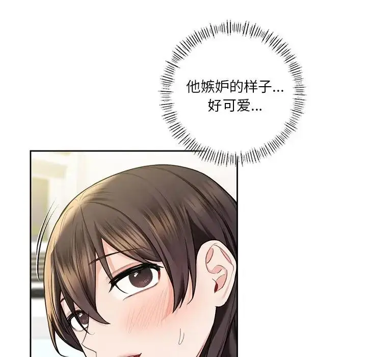 漫画《不当朋友当恋人》第32话第62张图