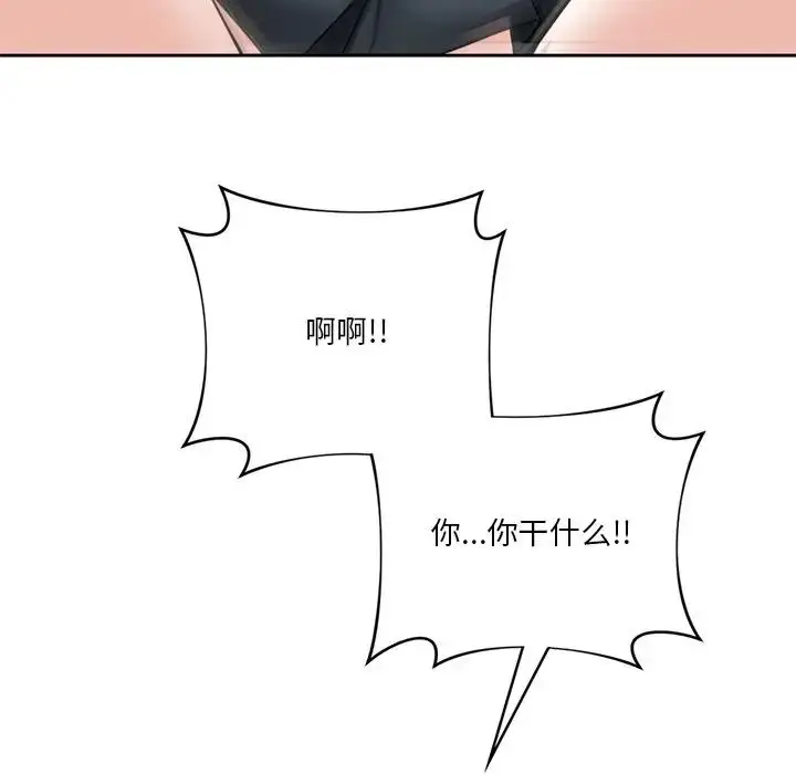 漫画《不当朋友当恋人》第32话第67张图